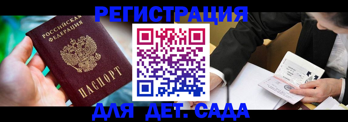 прописка поиск в Ухте