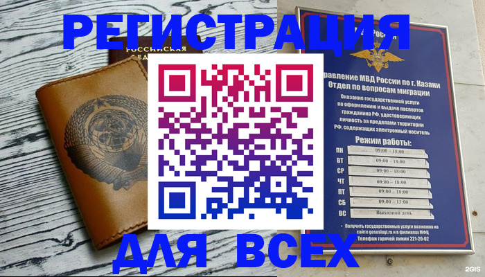 прописка паспорт в Ухте